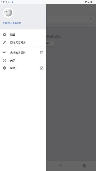 维基百科中文版