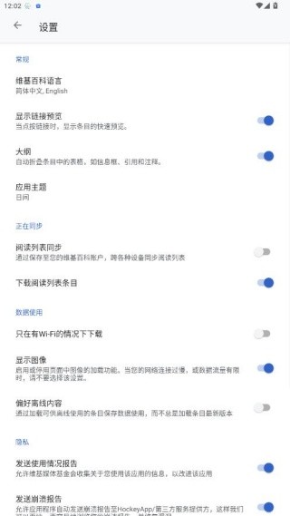 维基百科中文版