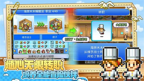 大海贼探险物语中文版截图5