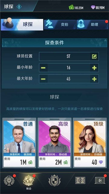 绿茵巅峰之路截图1