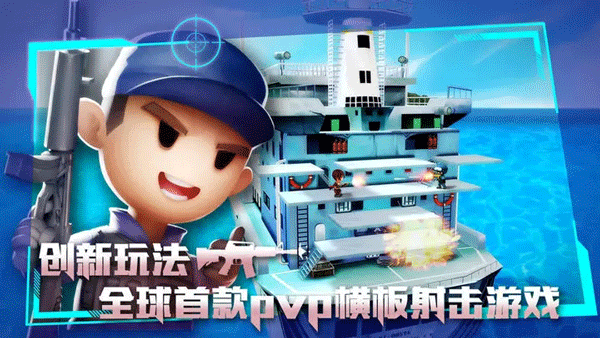 混乱大枪战免广告版截图2