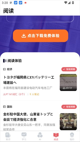 无痛日语