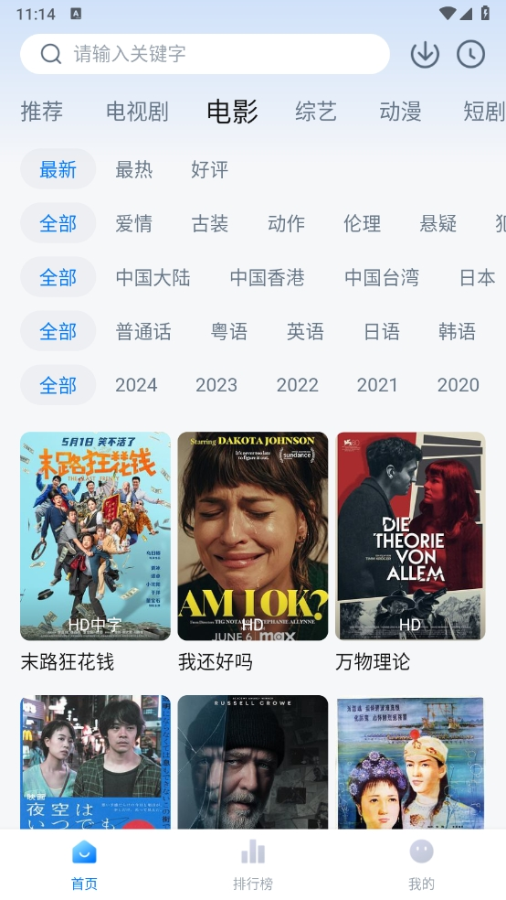 影视工场电视版截图3
