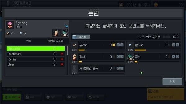 团战经理截图2