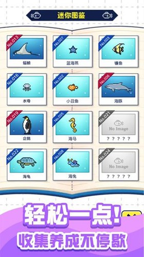 迷你水族馆截图1