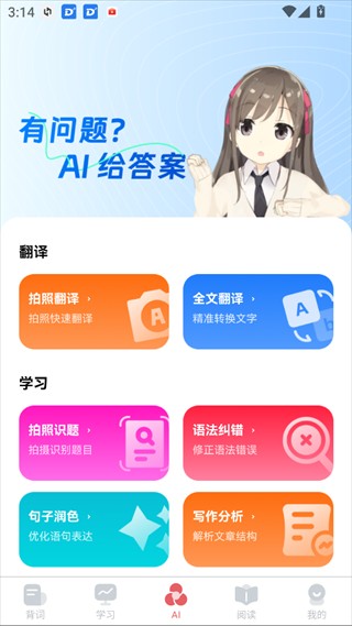 无痛日语