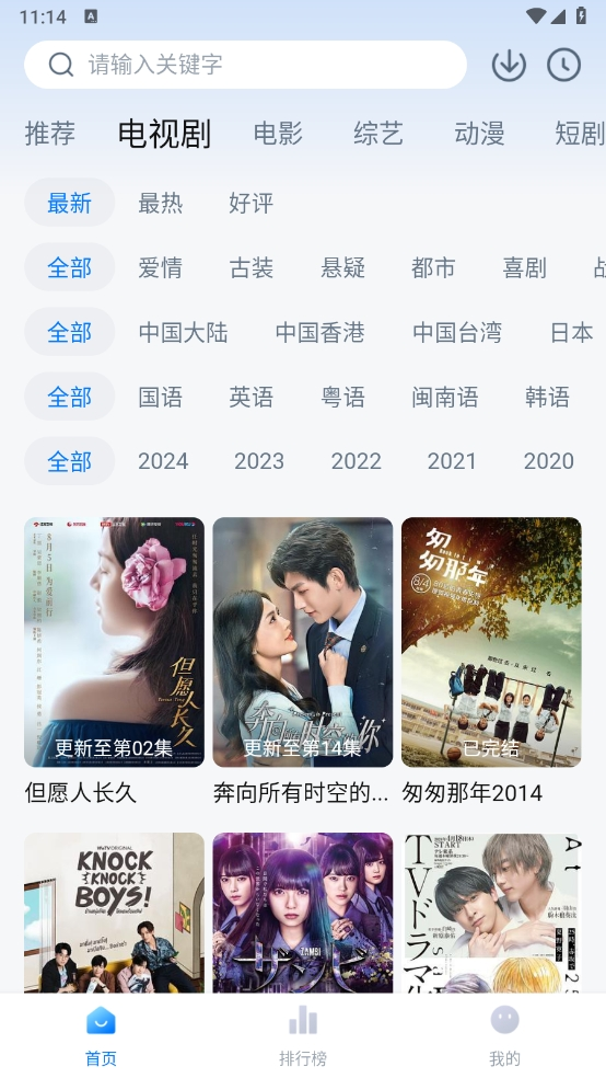 影视工场电视版截图4