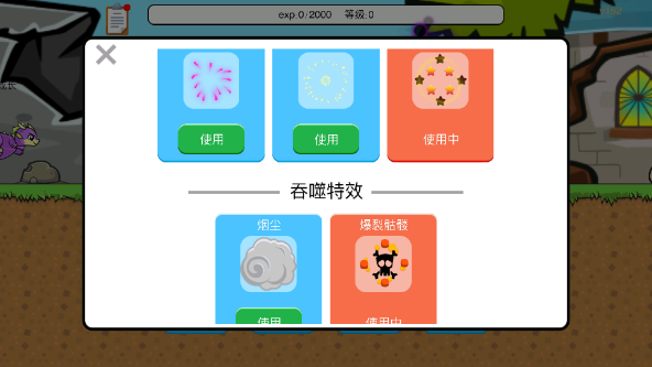 进化世界免广告版截图1