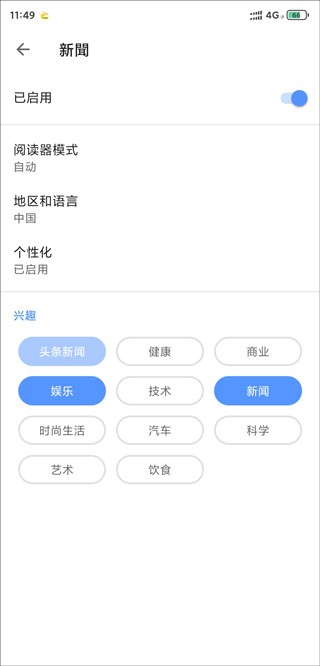 Oprea浏览器国际版