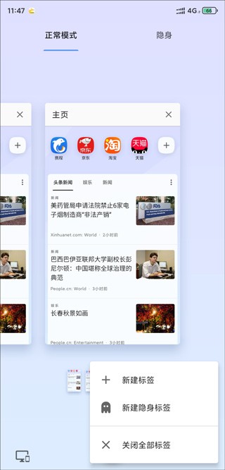 Oprea浏览器国际版