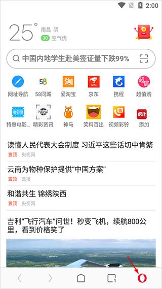Oprea浏览器国际版