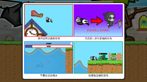 进化世界免广告版截图3