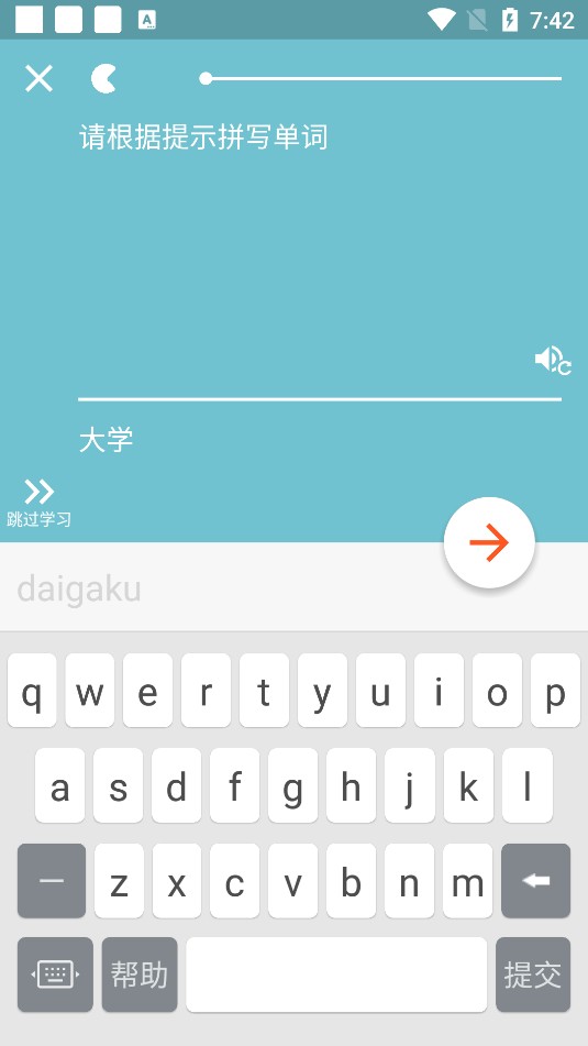 无痛日语