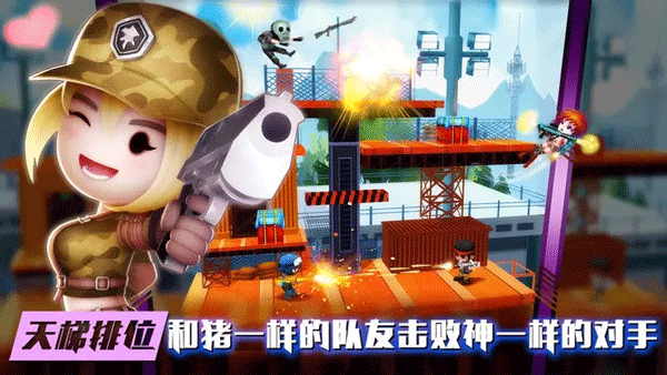 混乱大枪战免广告版截图5