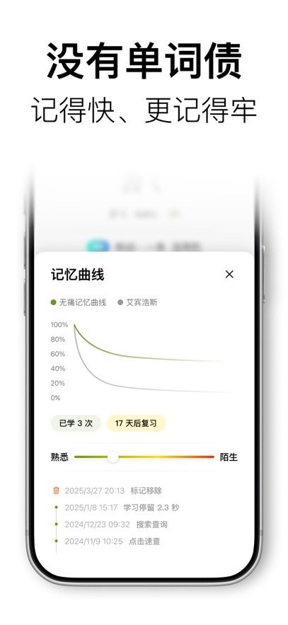 无痛日语截图1