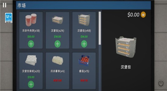 快餐模拟器截图4