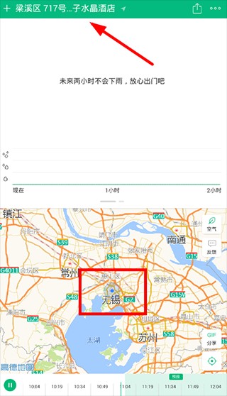 彩云天气最新版
