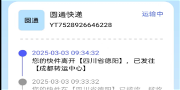 快递软件推荐