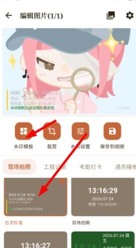 古灵相机
