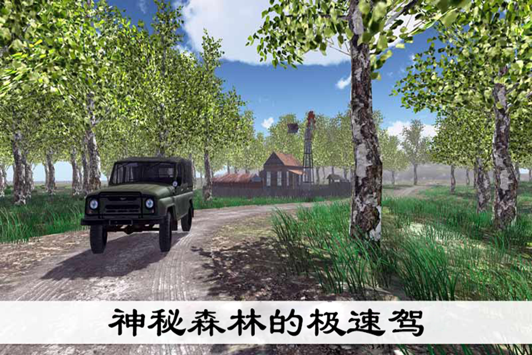 真实采集蘑菇模拟器截图2