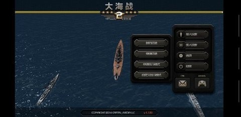 大海战2中文版截图2