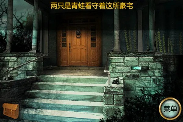 恐怖庄园的秘密2汉化版