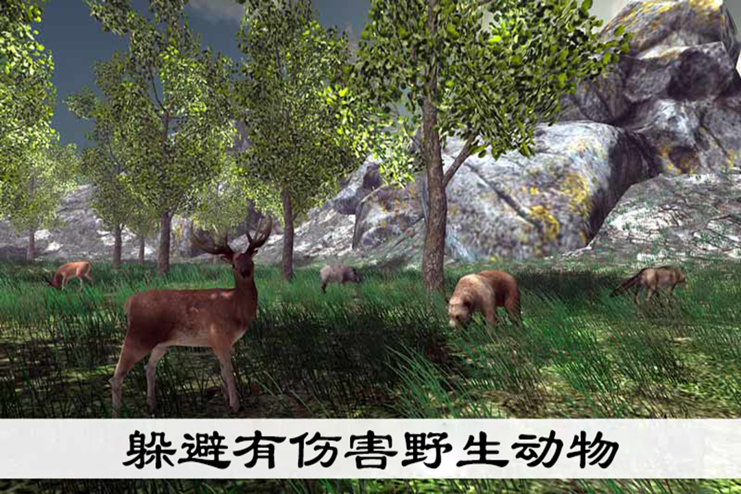 真实采集蘑菇模拟器截图3