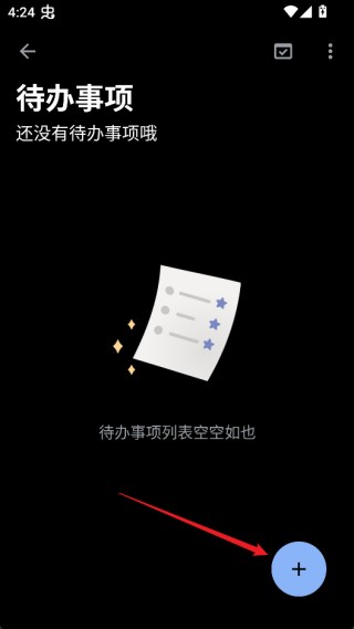 奇妙应用
