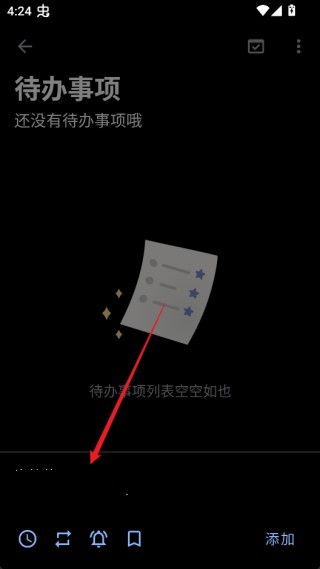 奇妙应用