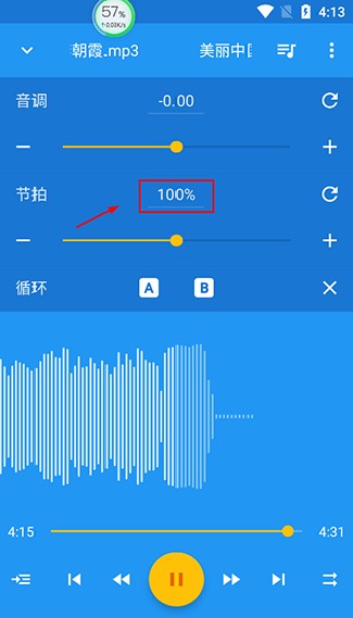 音乐速度调节器