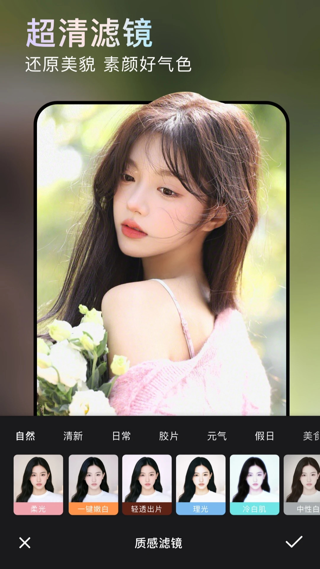 无他相机谷歌版截图4