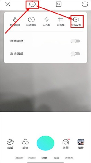 激萌相机旧版