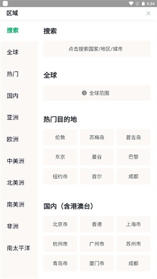 猫途鹰