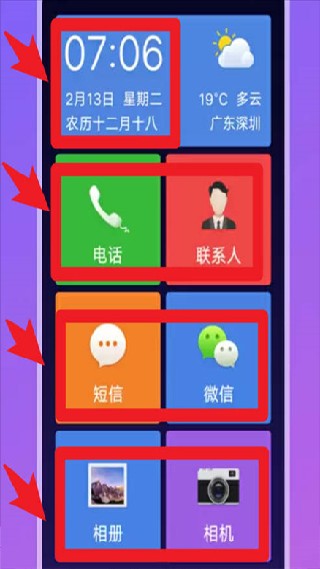 TSF桌面