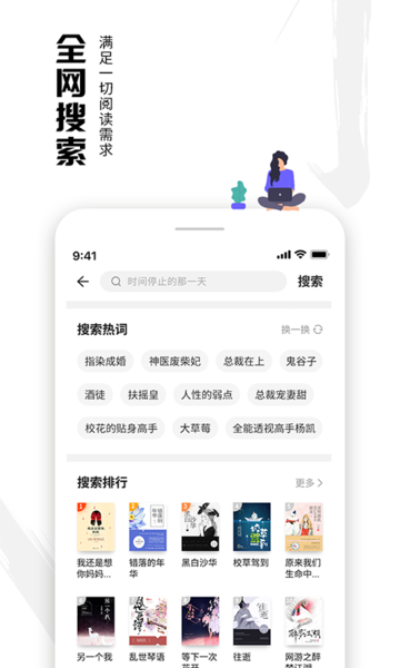 虾书截图2