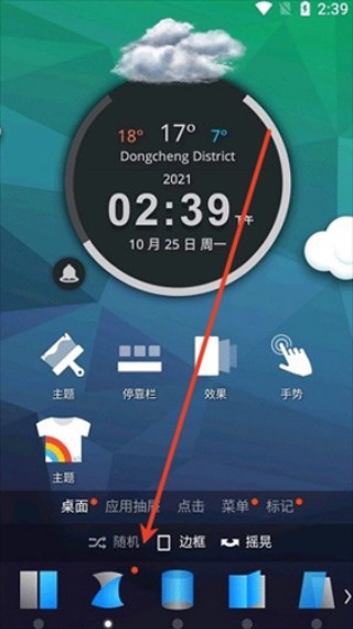 TSF桌面