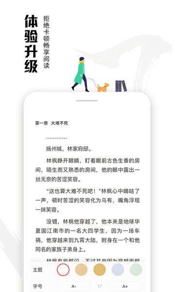 虾书截图3