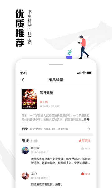 虾书截图4