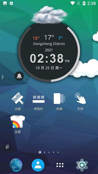 TSF桌面截图2