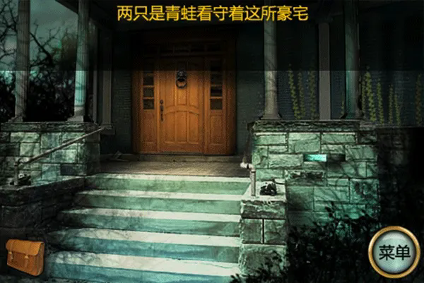 恐怖庄园的秘密2汉化版截图3
