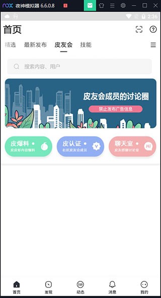 小嘀咕游戏论坛