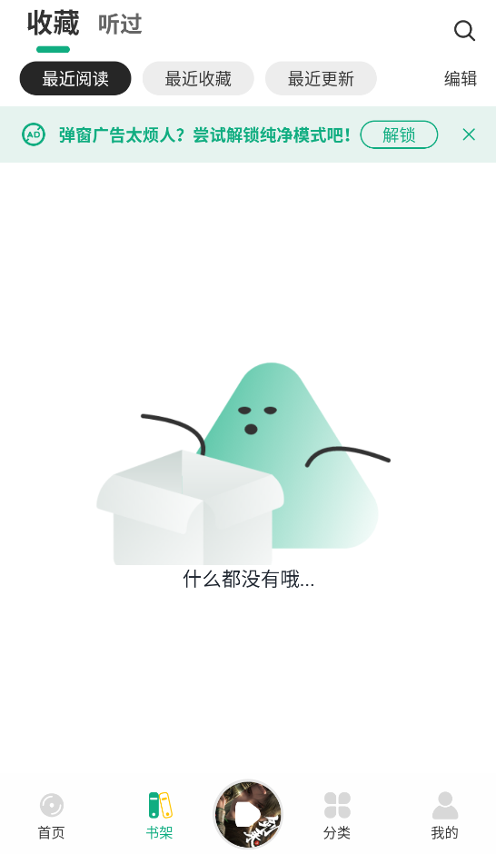 小梨听书广播剧截图3
