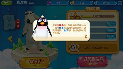 倒霉熊奇幻大冒险2