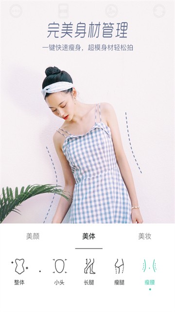 激萌相机旧版截图4