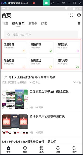 小嘀咕游戏论坛