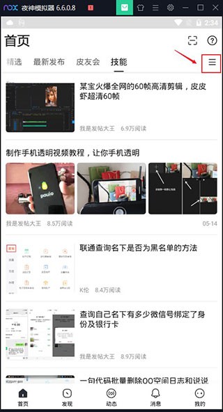 小嘀咕游戏论坛