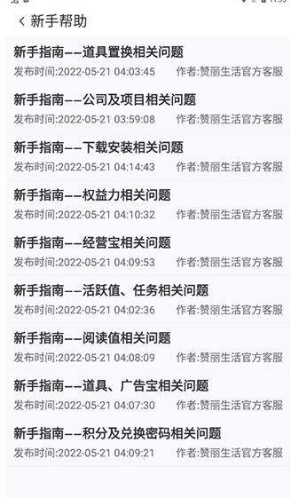 赞丽生活最新版
