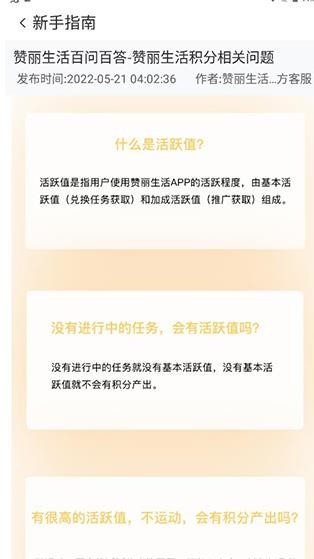 赞丽生活最新版