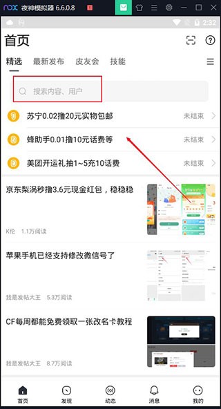 小嘀咕游戏论坛