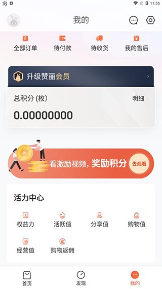 赞丽生活最新版截图2